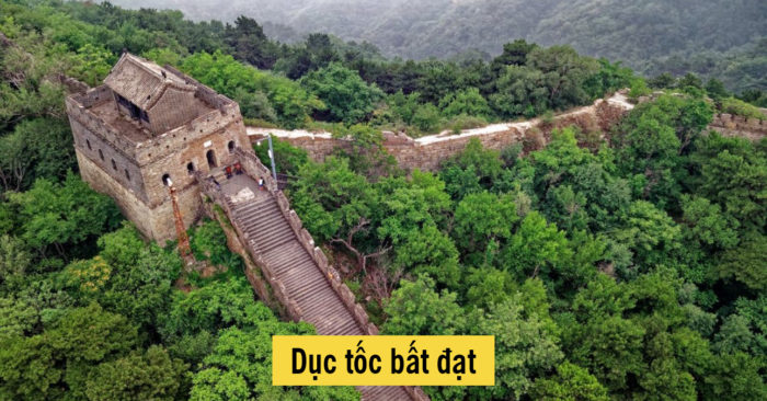 dục tốc bất đạt; thành ngữ tiếng trung